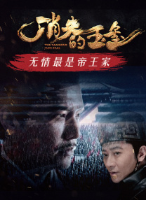 血的期中考试